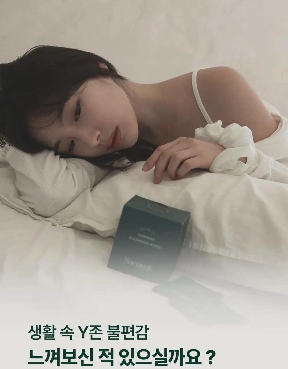 [청결티슈]이너생각 밸런싱 페미닌 클렌징 티슈 15매입 상세페이지 3